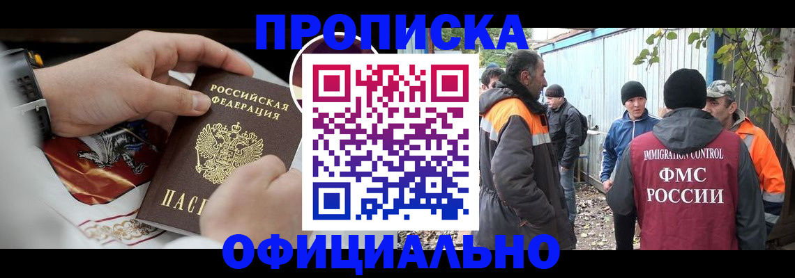 временная прописка в Карачаево-Черкесии