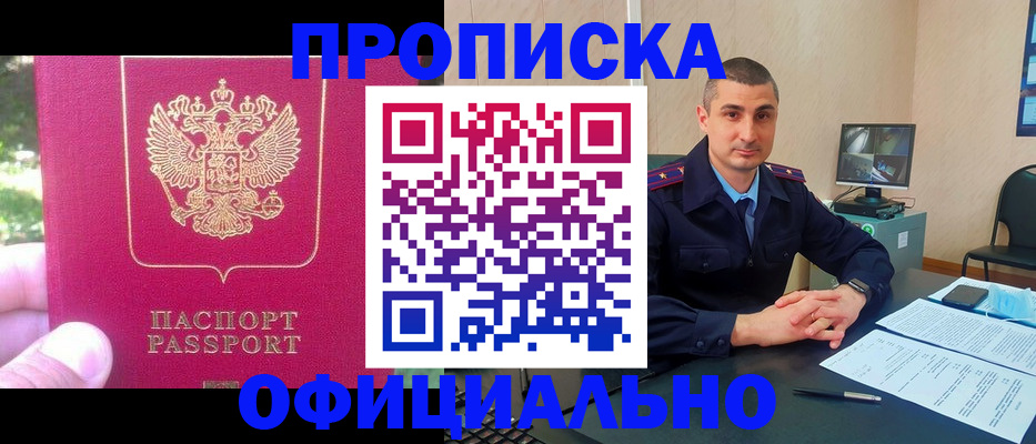 прописка штамп в Карачаево-Черкесии