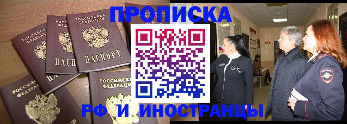 временная регистрация недорого в Карачаево-Черкесии