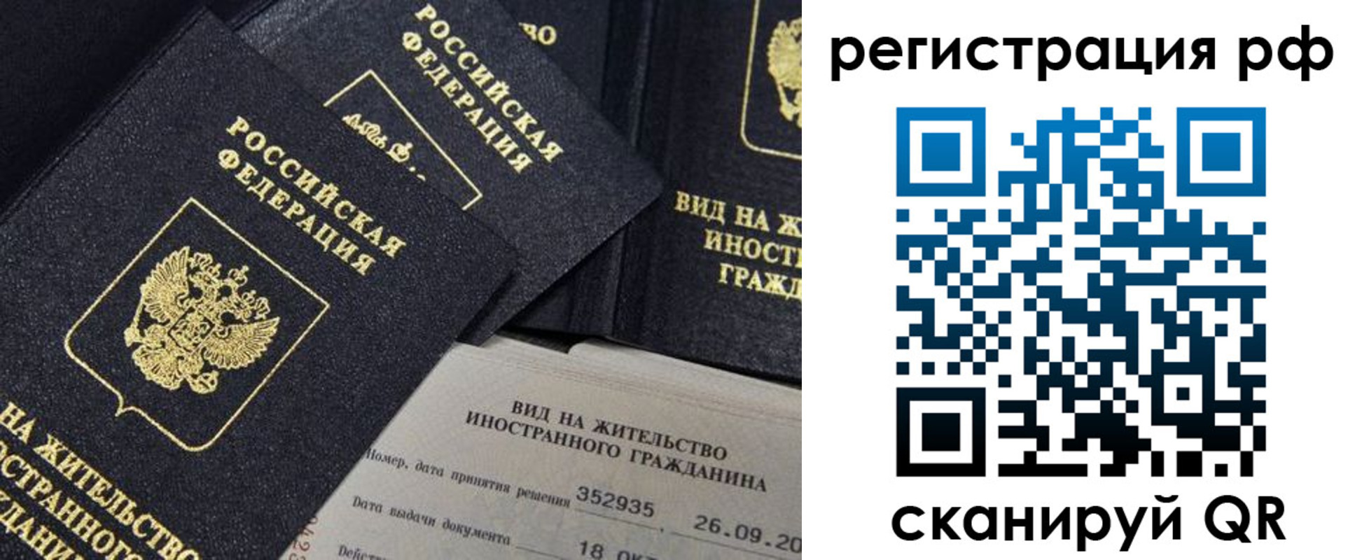 временная регистрация в квартире в Карачаево-Черкесии
