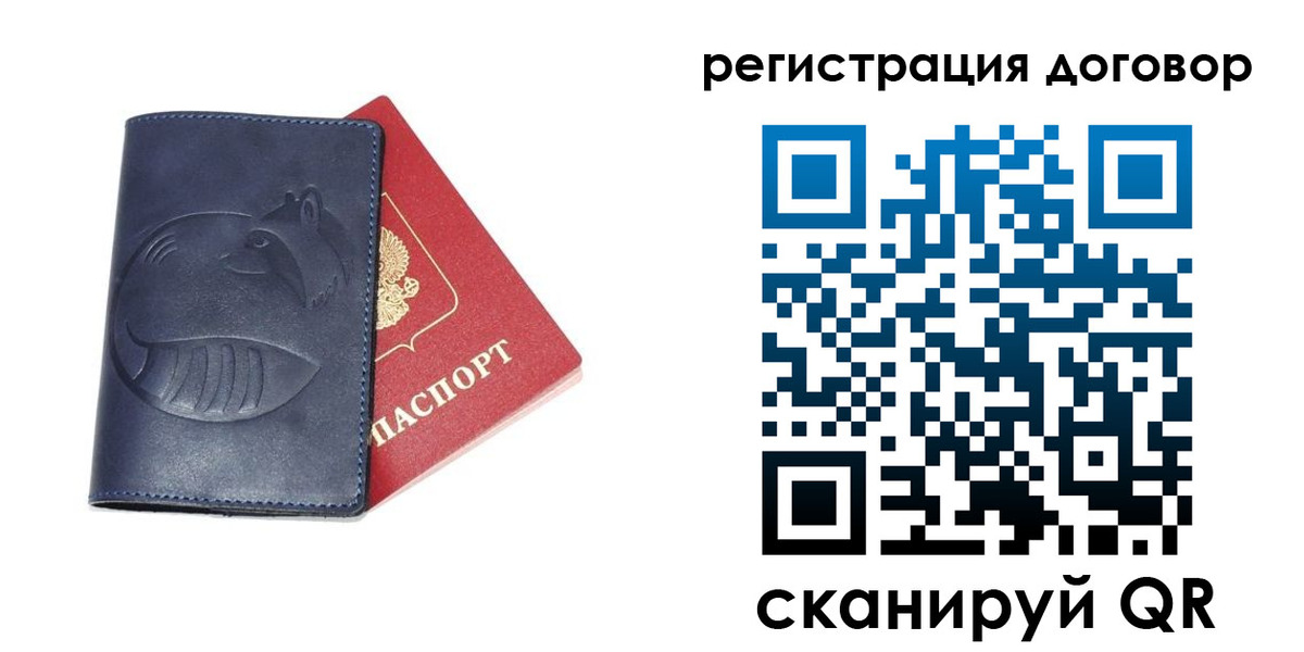 прописка штамп в Карачаево-Черкесии