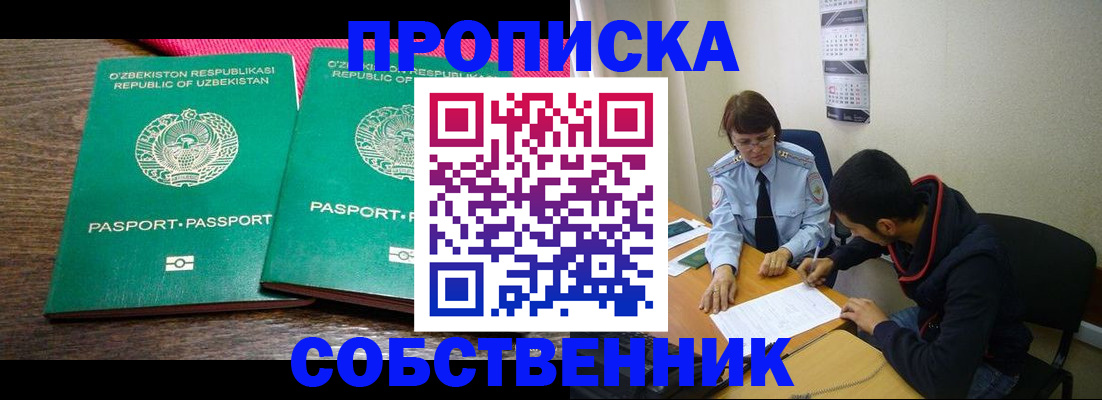 прописка гарантия в Карачаево-Черкесии