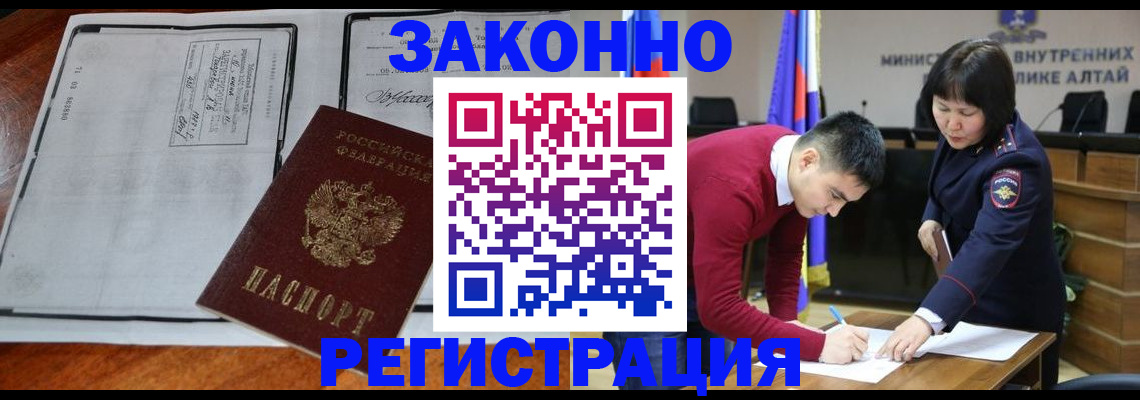 миграционный учет в Карачаево-Черкесии