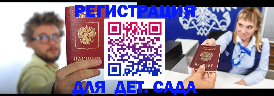 временная регистрация поиск в Карачаево-Черкесии