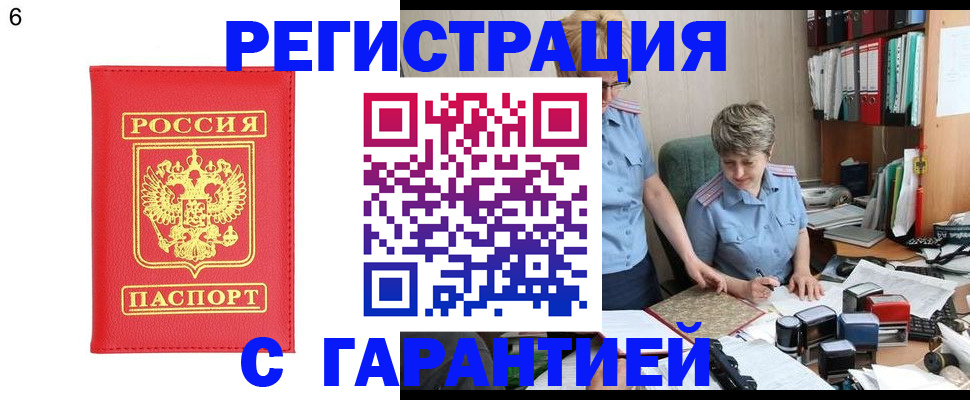временная регистрация поиск в Карачаево-Черкесии