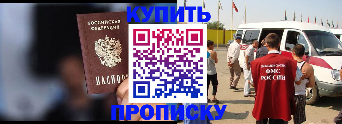 прописка поиск в Карачаево-Черкесии