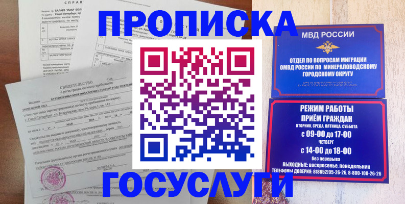 временная регистрация для всех в Карачаево-Черкесии