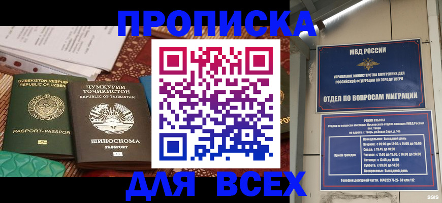 временная регистрация гарантия в Карачаево-Черкесии