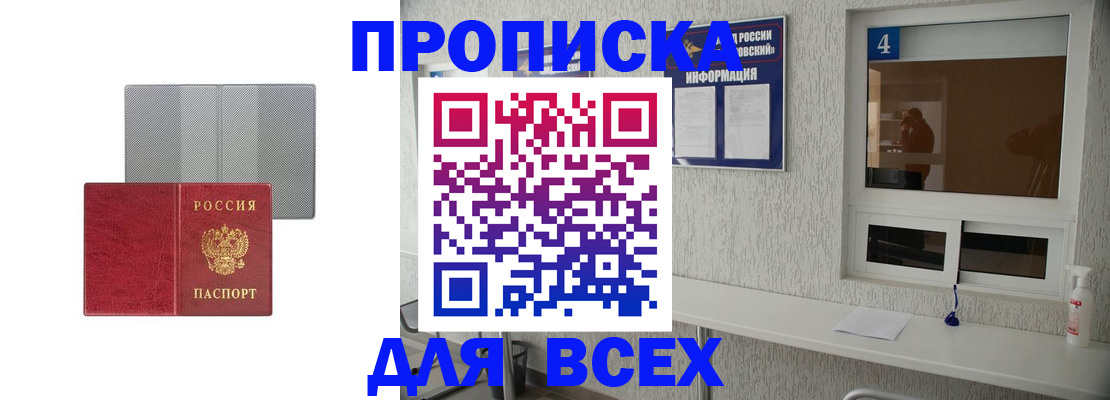 временная прописка в Карачаево-Черкесии