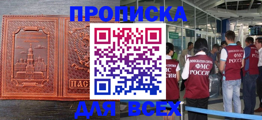временная регистрация надежно в Карачаево-Черкесии