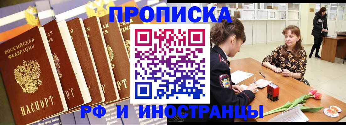 где прописаться в Карачаево-Черкесии